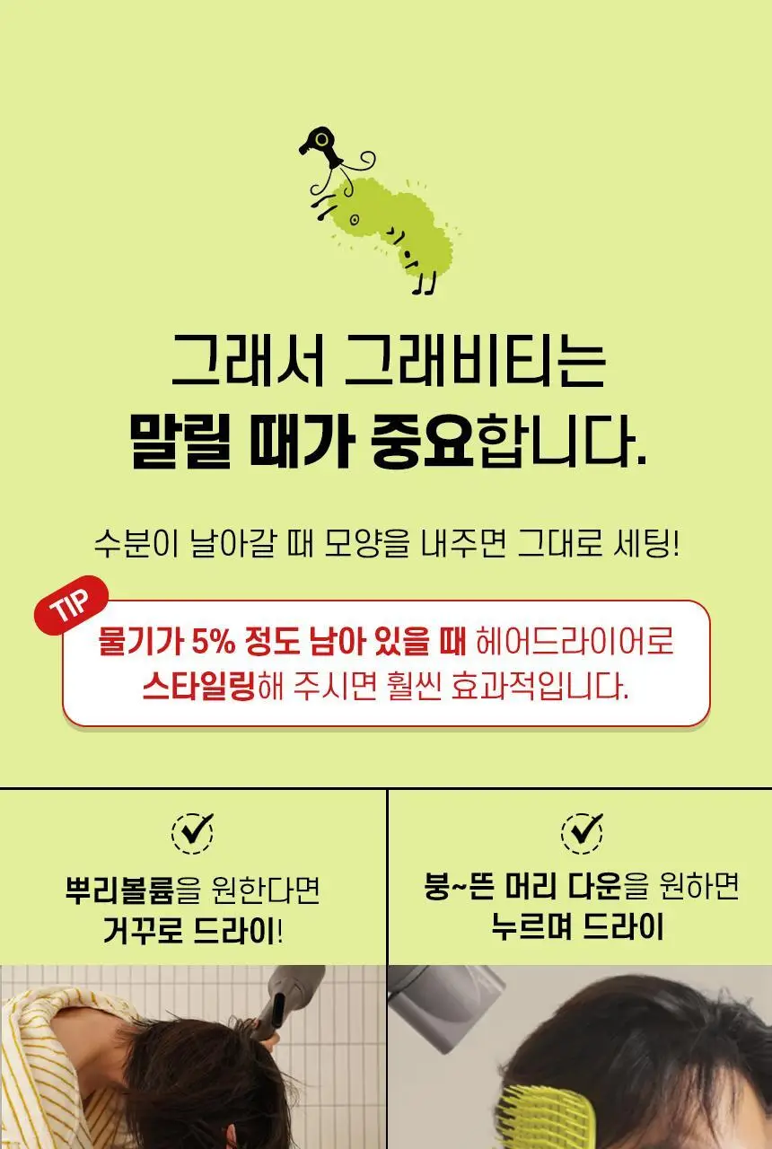 [카이스트특허기술] 그래비티 헤어리프팅 샴푸 엑스트라스트롱 475ml+475ml 리필 기획(+30ml 2개 증정) 상세페이지 16